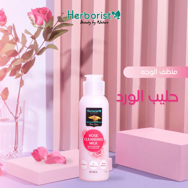 هيربوريست - حليب منظف للوجه بالورد 100مل